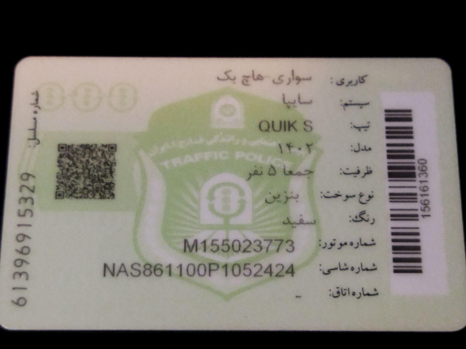 ام وی ام 110 چهار سیلندر دنده ای - 1392
