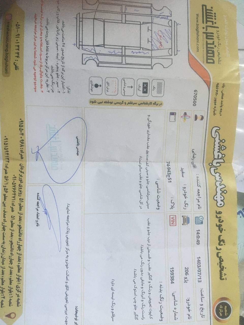 پژو 206 تیپ 6 - 1388