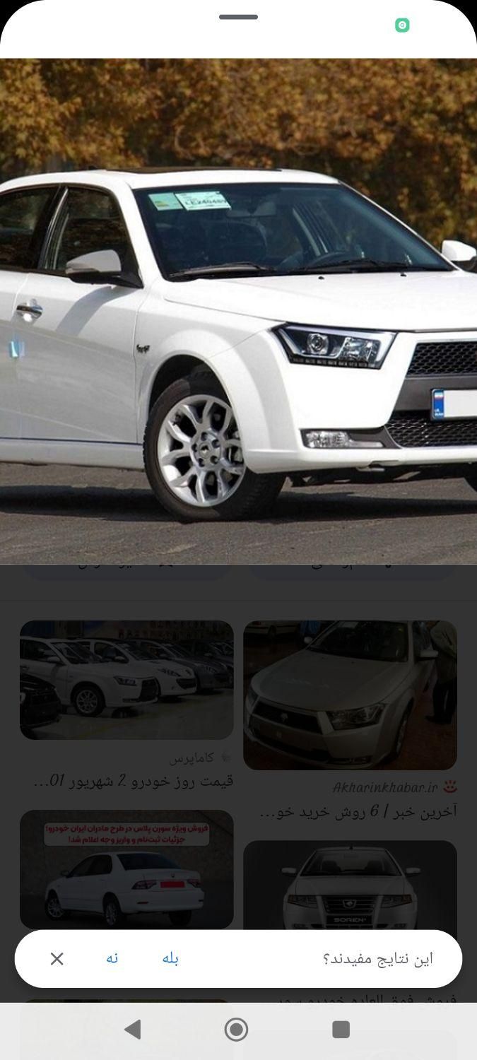 خودرو دنا، پلاس توربو آگهی ann_19457152