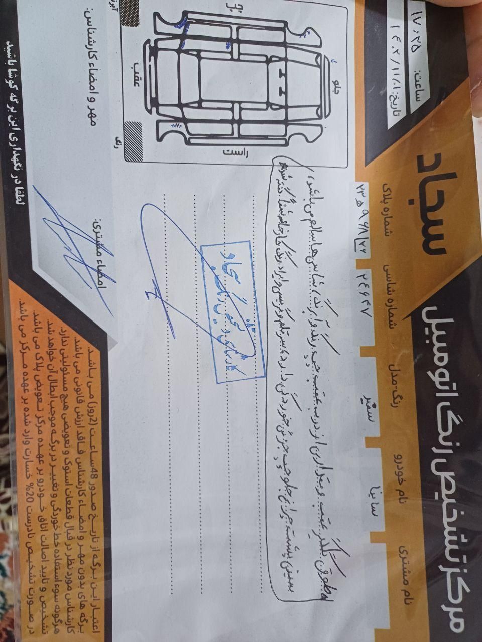 ساینا EX معمولی - 1400
