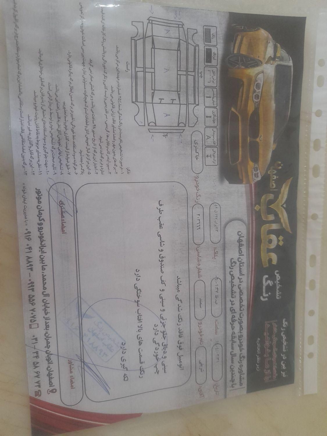 سمند LX XU7 - 1386