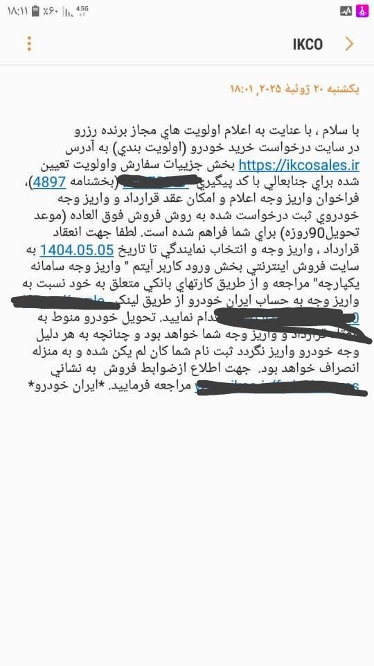 پژو 207 پانوراما اتوماتیک TU5 - 1404