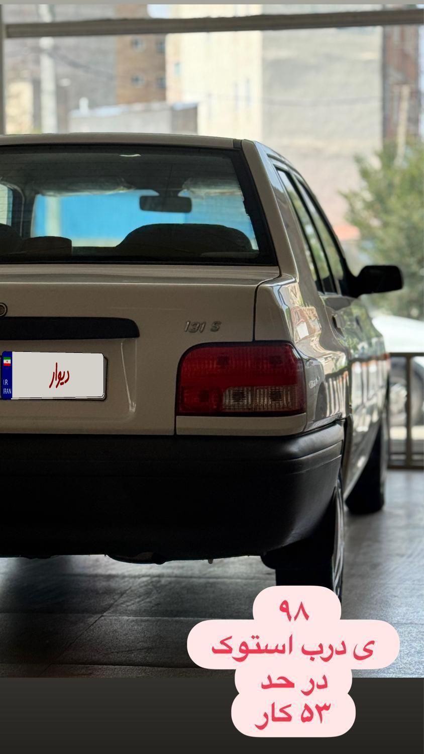 پراید 131 SE - 1398