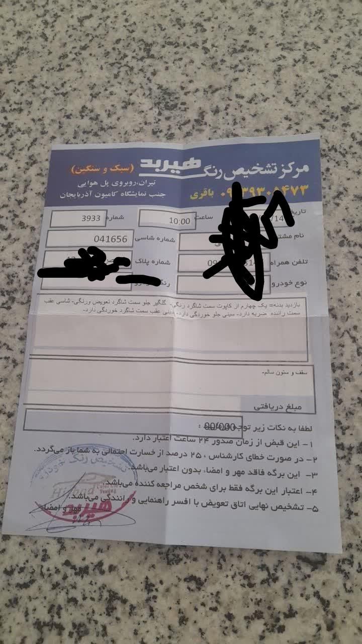 تیبا 2 EX رینگ آلومینیومی - 1395