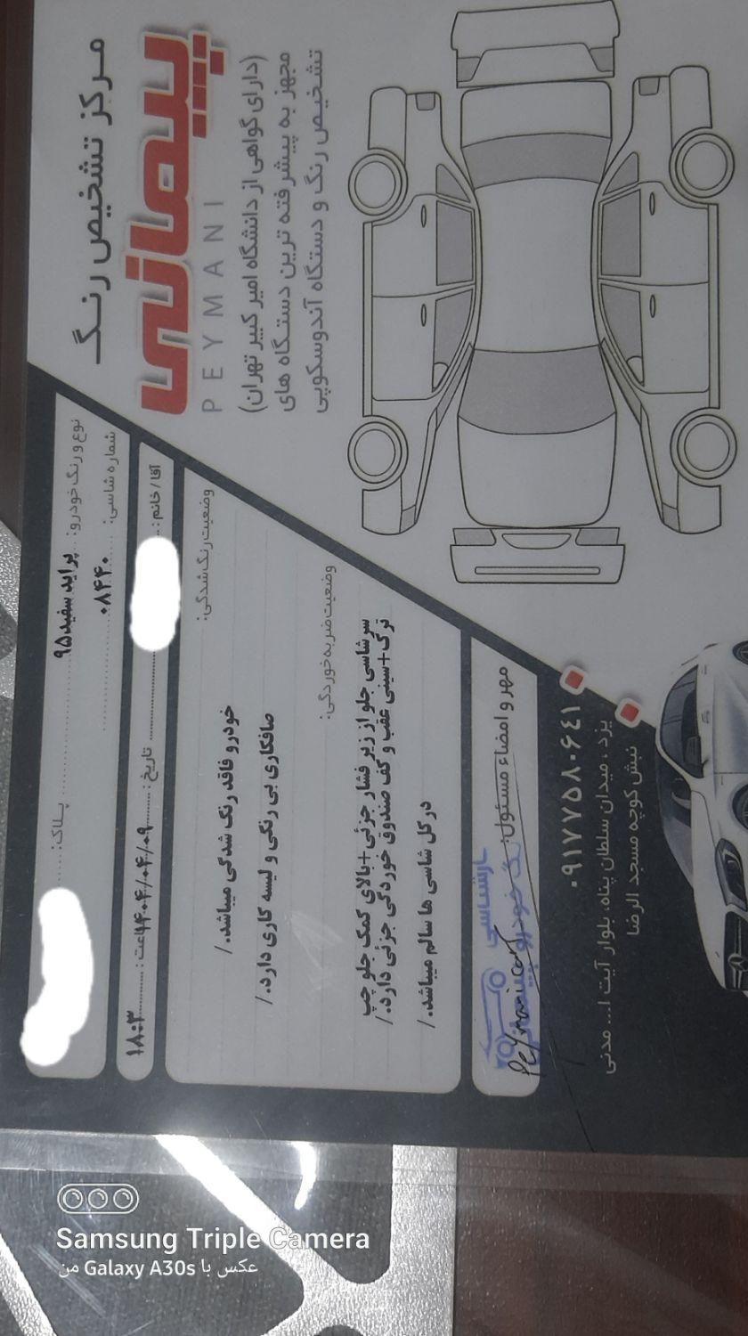 پراید 131 SE - 1395