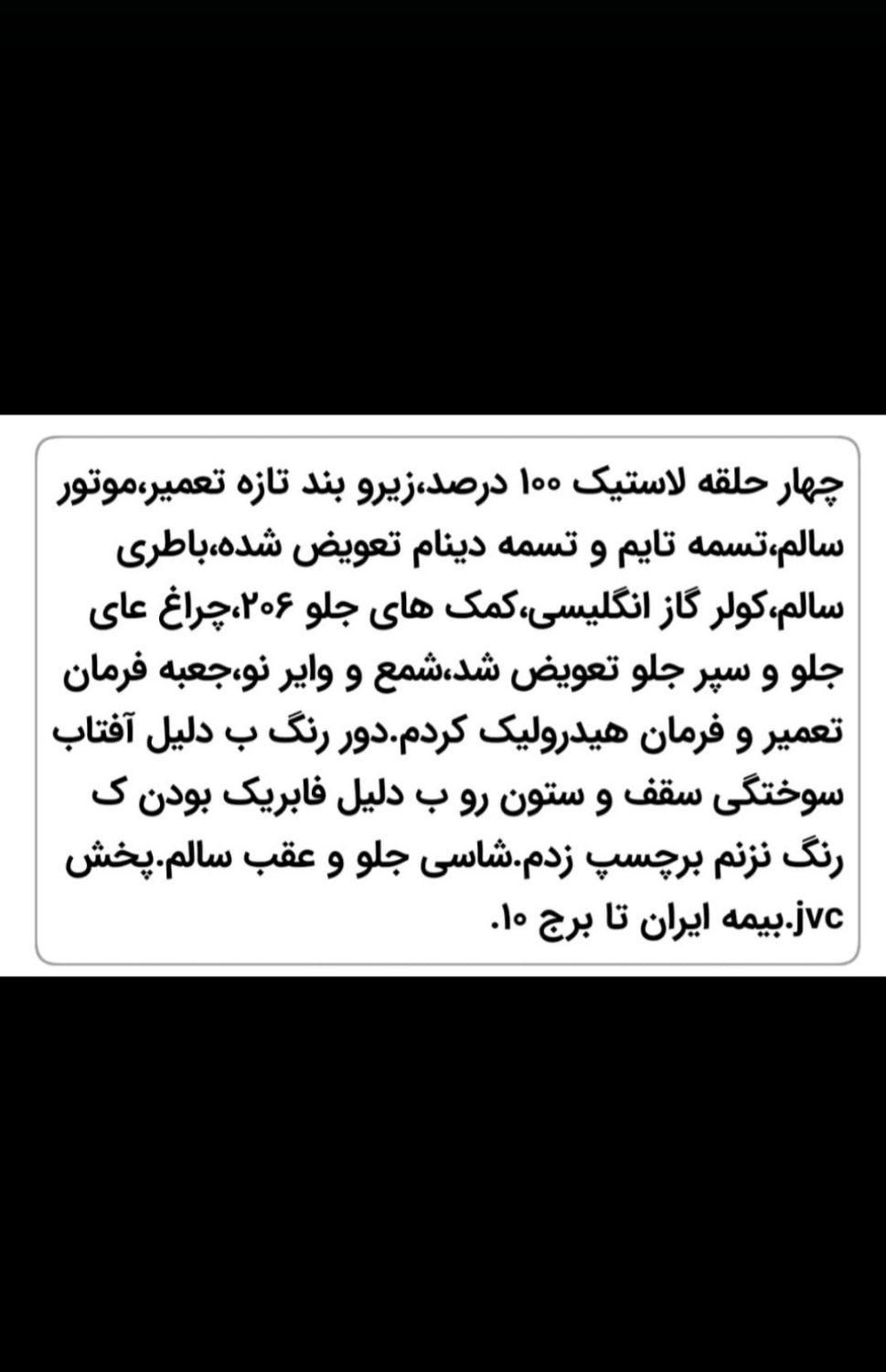 سمند SE ساده - 1392