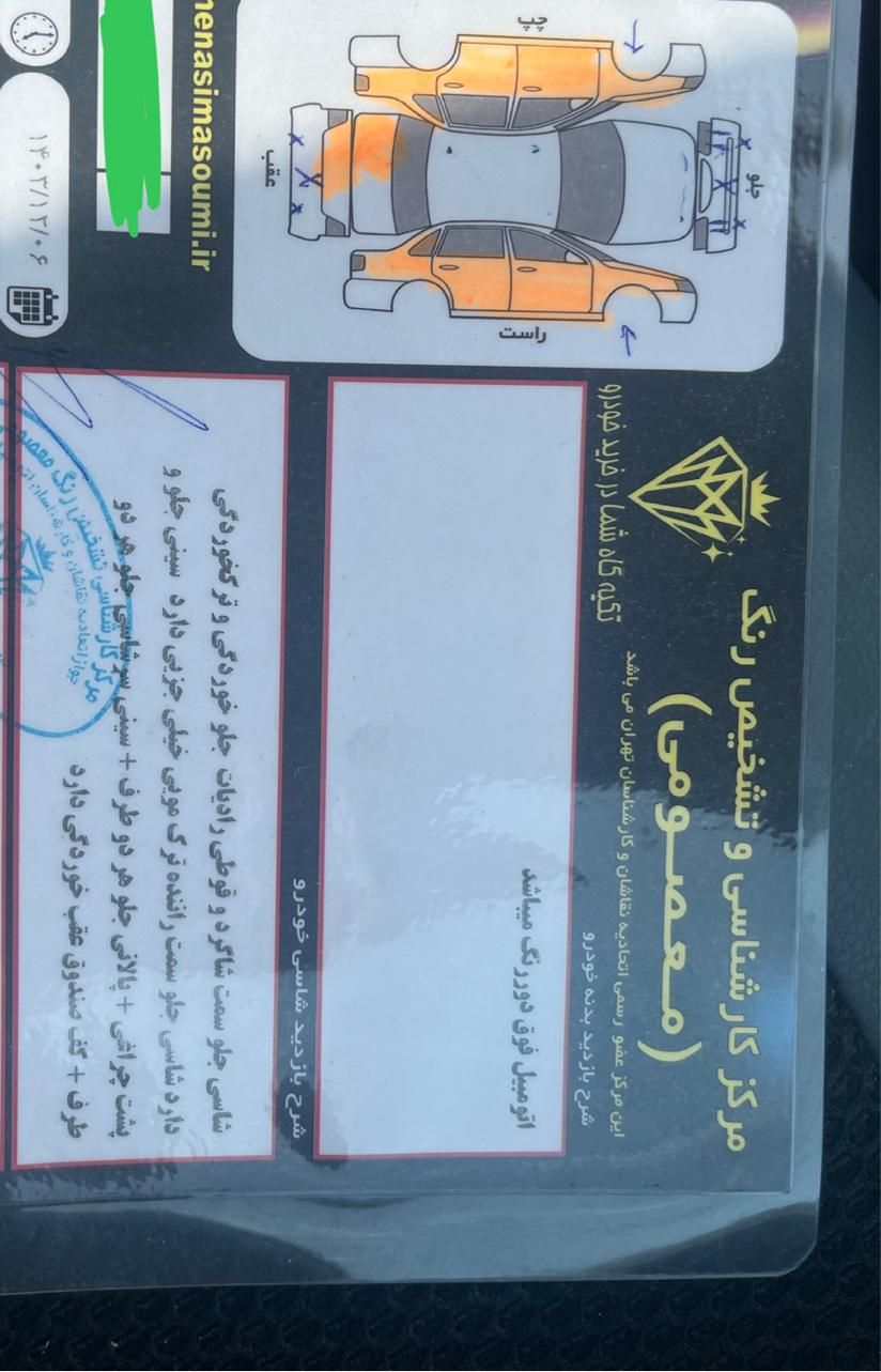 کیا ریو مونتاژ دنده ای LS - 1387