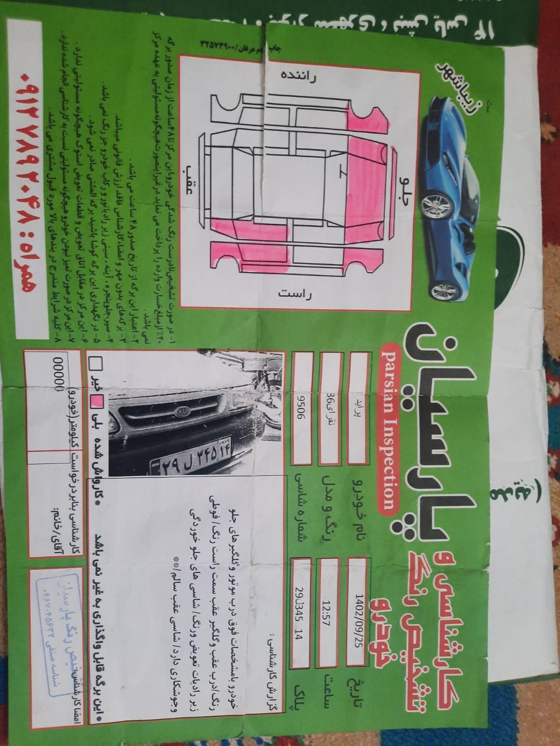 پراید صبا بنزینی - 1386