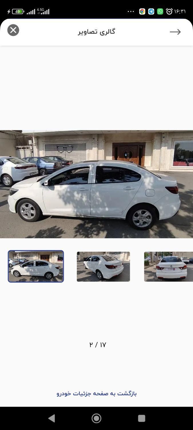 شاهین G دنده ای - 1401