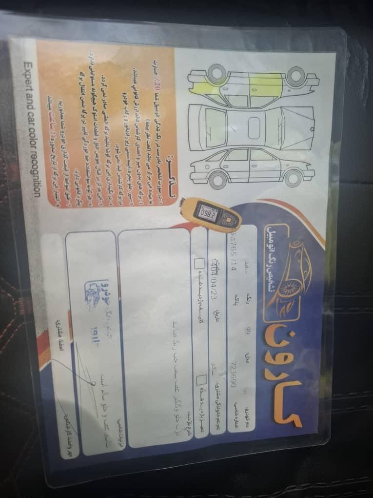 تیبا صندوق دار SX - 1399
