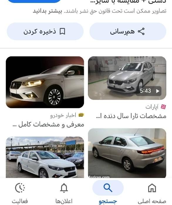 خودرو تارا، دنده‌ای آگهی ann_19458337