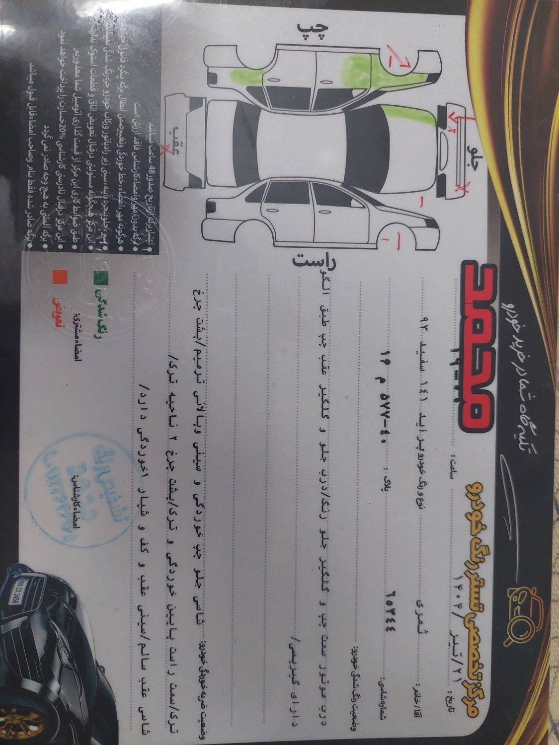 پراید 141 SE - 1393