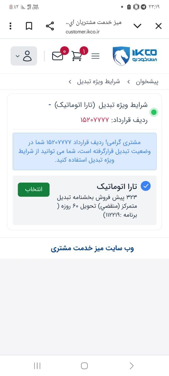 پراید 141 معمولی - 1382
