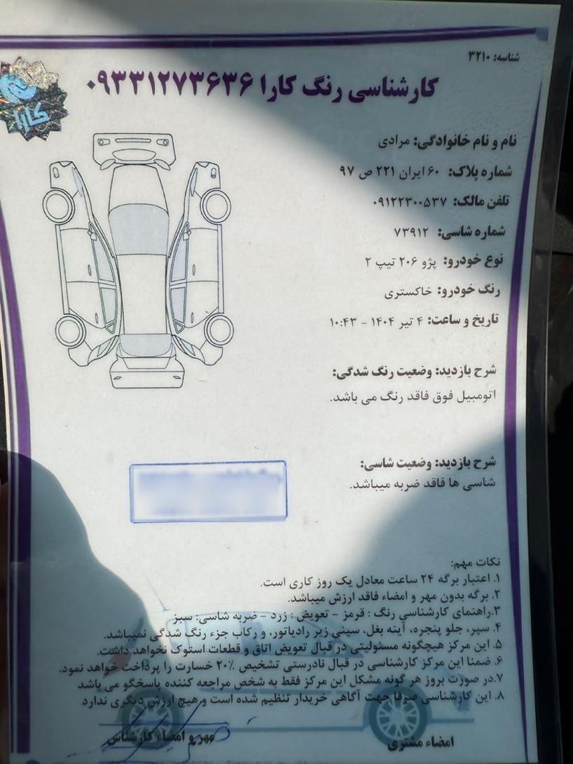 پژو 206 تیپ 2 - 1396