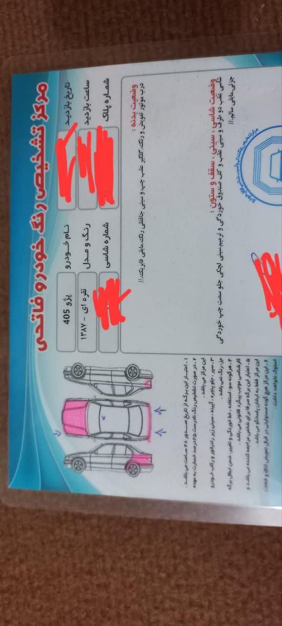 پژو 405 GLX - دوگانه سوز - 1387