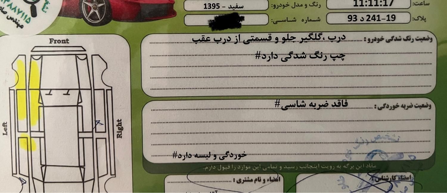 ام وی ام 110S لاکچری(فول) - 1395