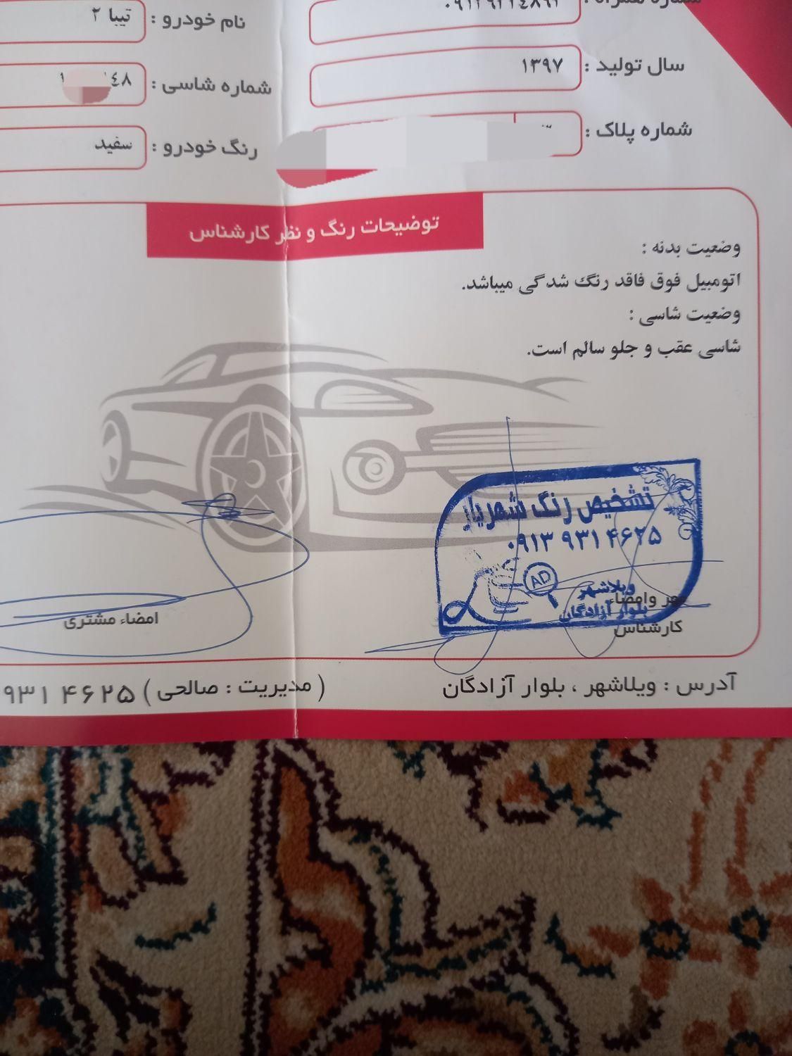 تیبا 2 EX رینگ آلومینیومی - 1397