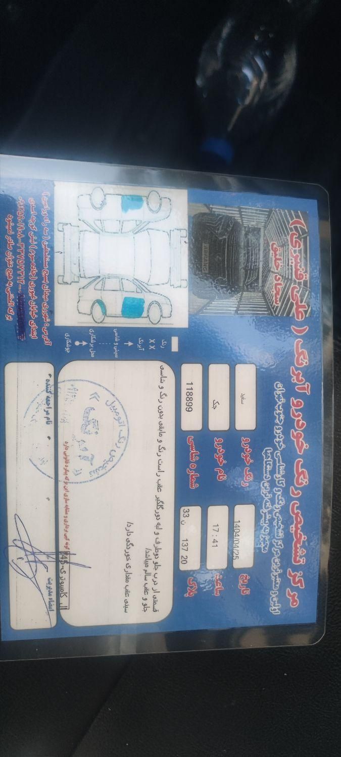 جک J5 اتوماتیک - 1394