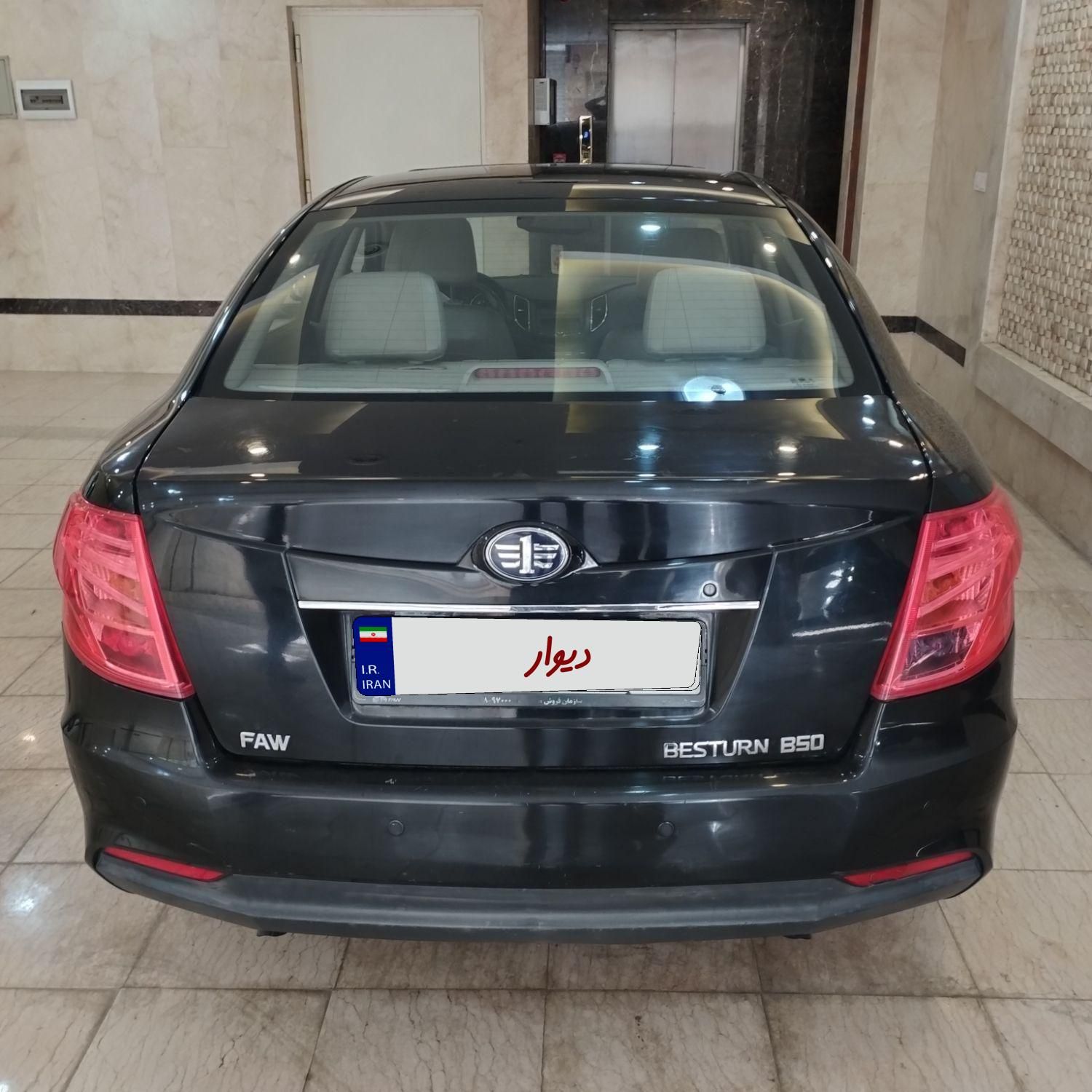 بسترن B50F اتوماتیک - 1394