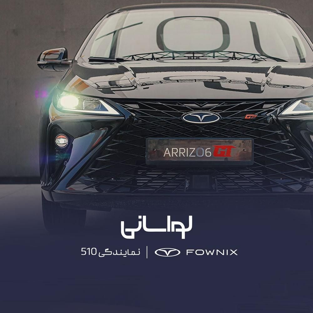 خودرو فونیکس، آریزو 6 GT آگهی ann_19459008