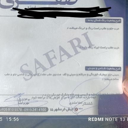 چری آریزو 5 اتوماتیک اکسلنت - 1396