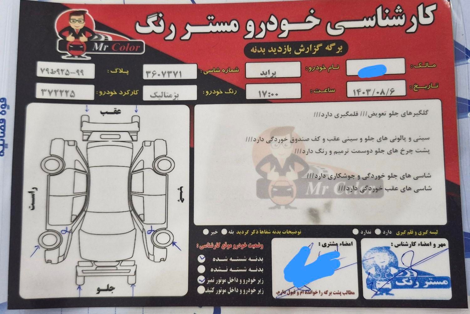 پراید 131 EX - 1392