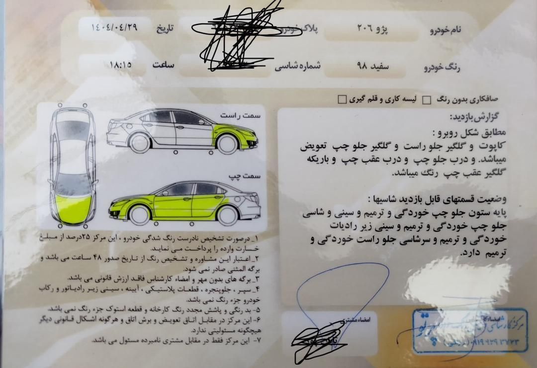 پژو 206 تیپ 2 - 1398
