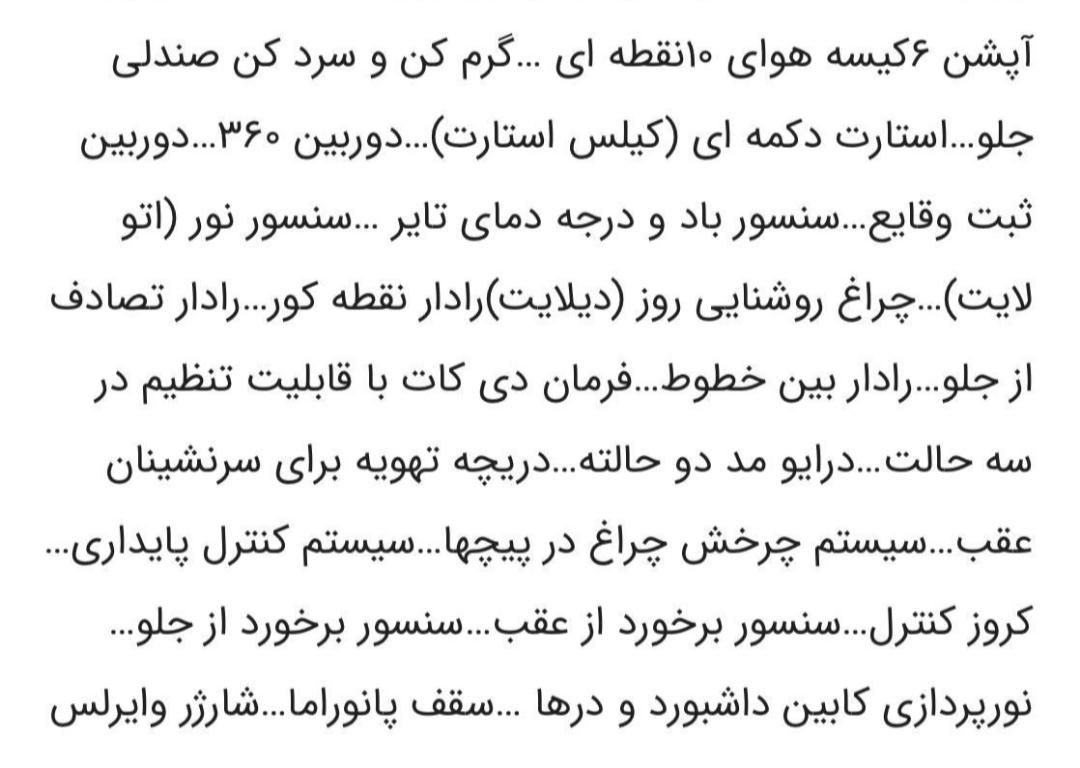 اس دبلیو ام G01 فول - 1399