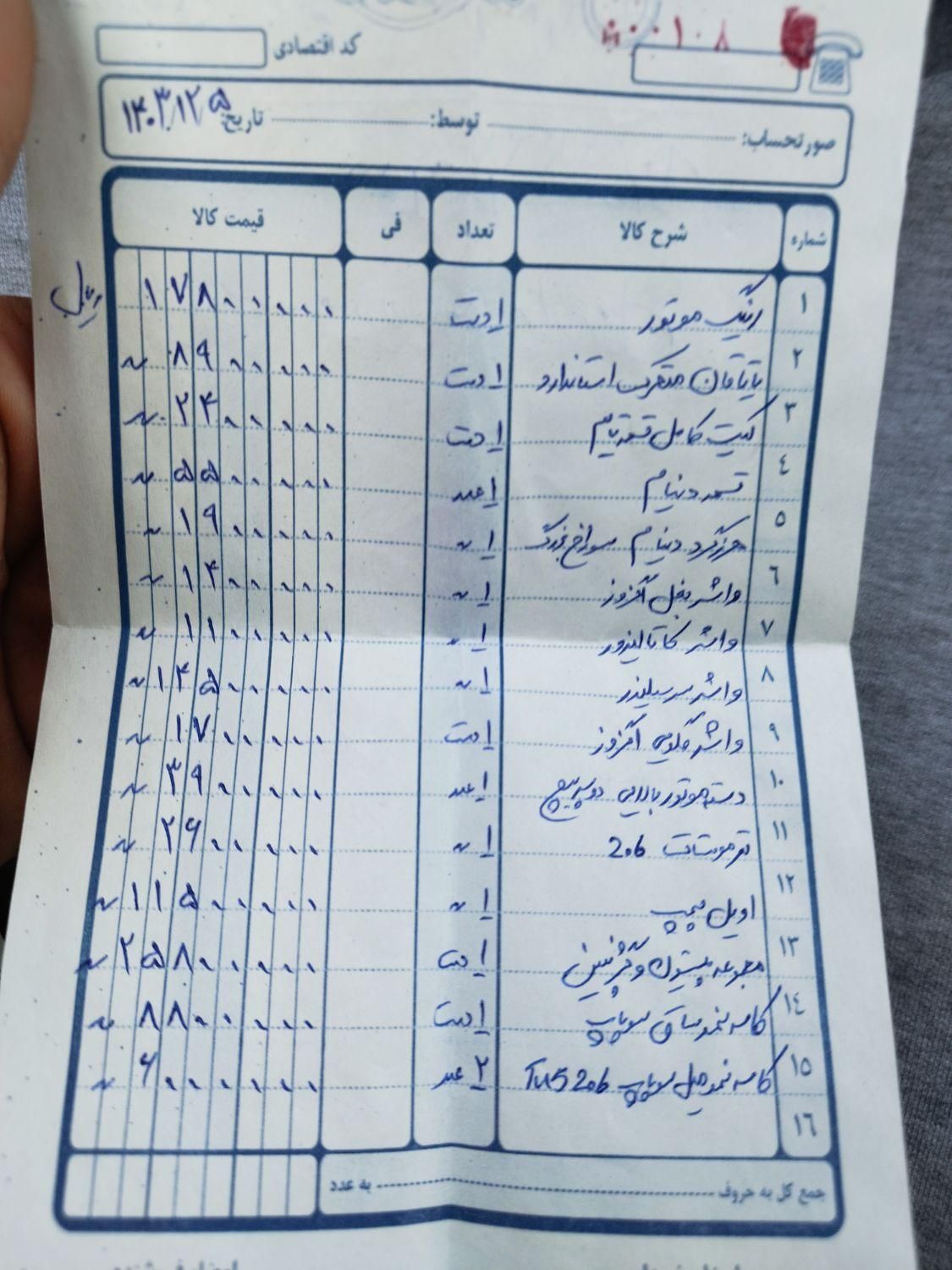 پژو 206 تیپ 5 - 1384