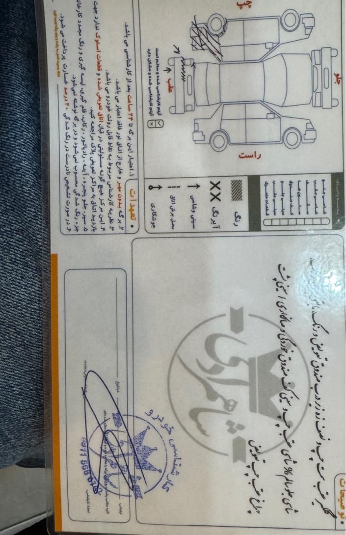 پژو پارس سال - 1396