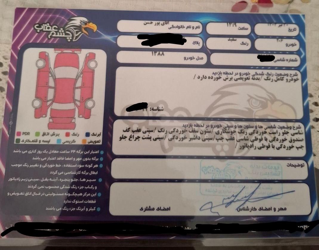 پژو ۲۰۶ صندوق دار v8 - 1388
