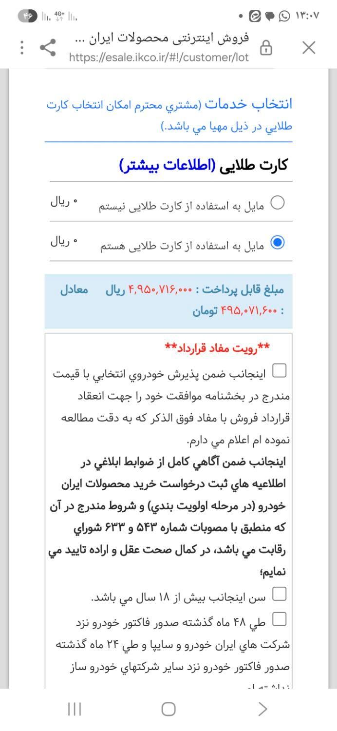 خودرو پژو، 207 آگهی ann_19459548