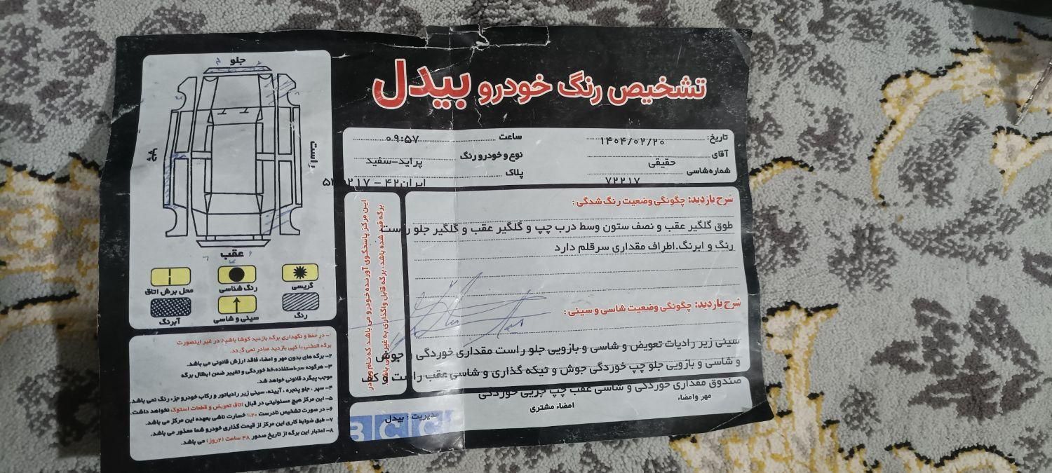 پراید 131 SE - 1392