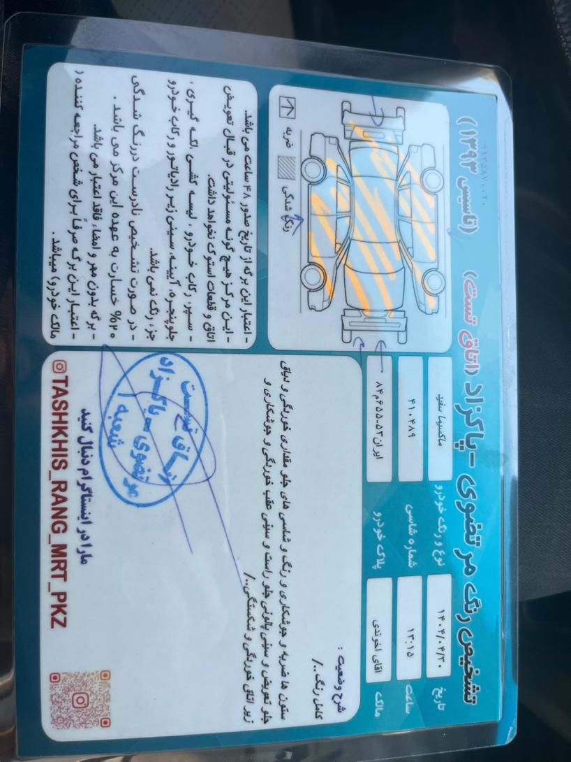 نیسان ماکسیما اتوماتیک - 1384