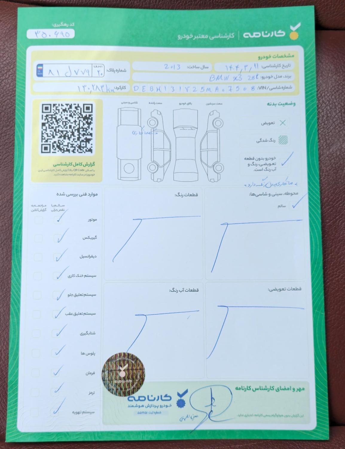ب ام و X3 28i فول وارداتی - 2013
