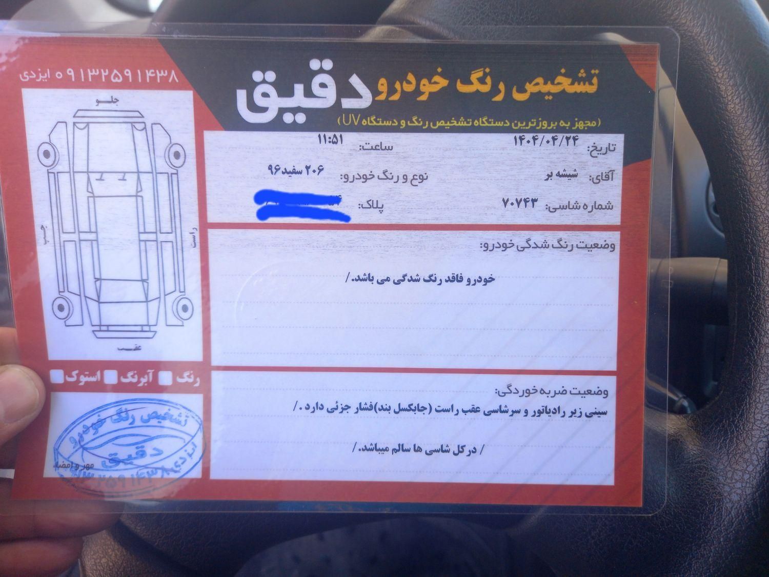 نیسان ماکسیما اتوماتیک - 1384