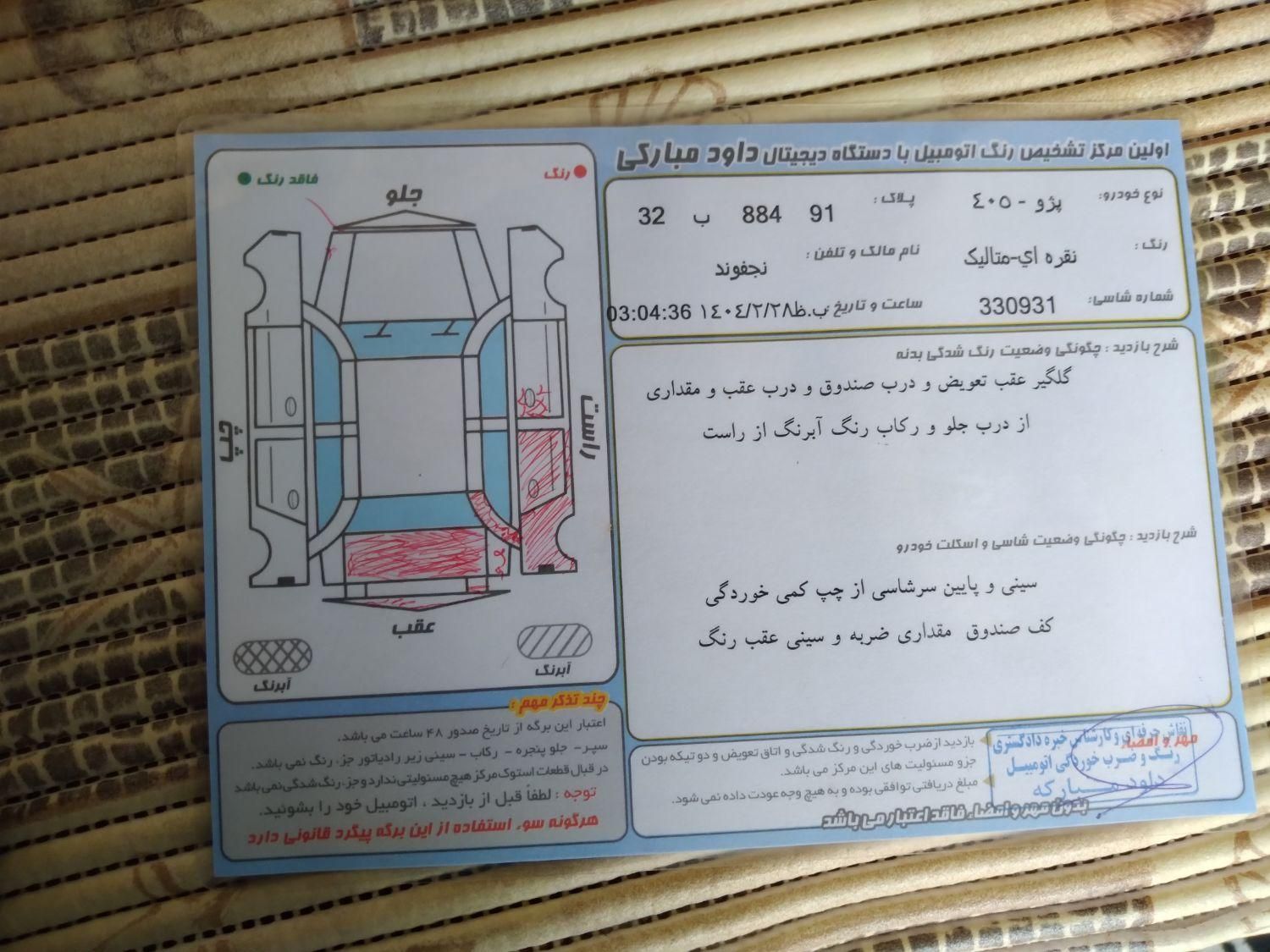 پژو 405 GLX - دوگانه سوز - 1389