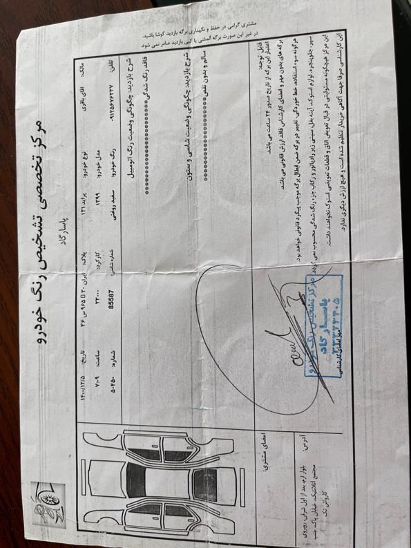 پراید 131 SE - 1399