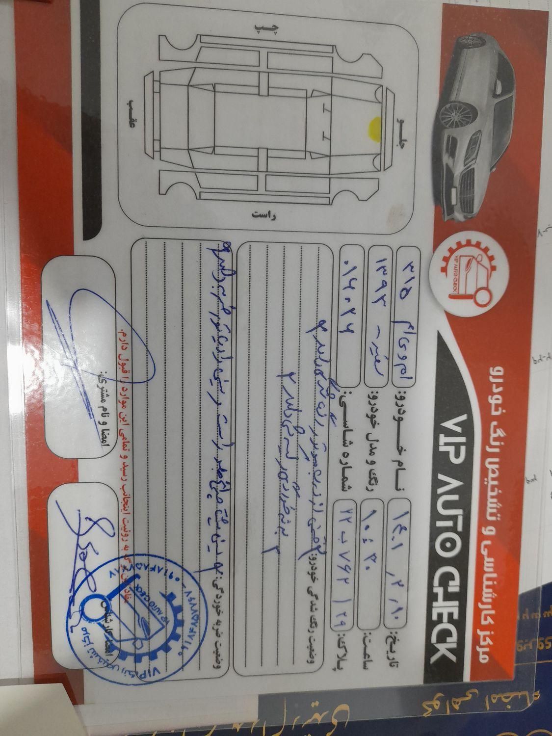ام وی ام 315 هاچ بک ساده دنده ای - 1393