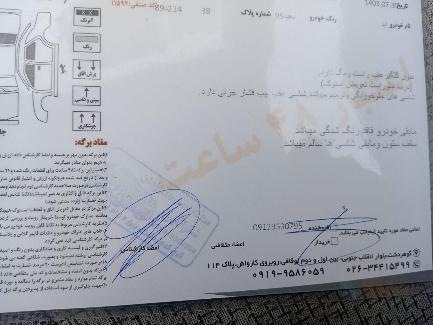 پراید 132 SE - 1394