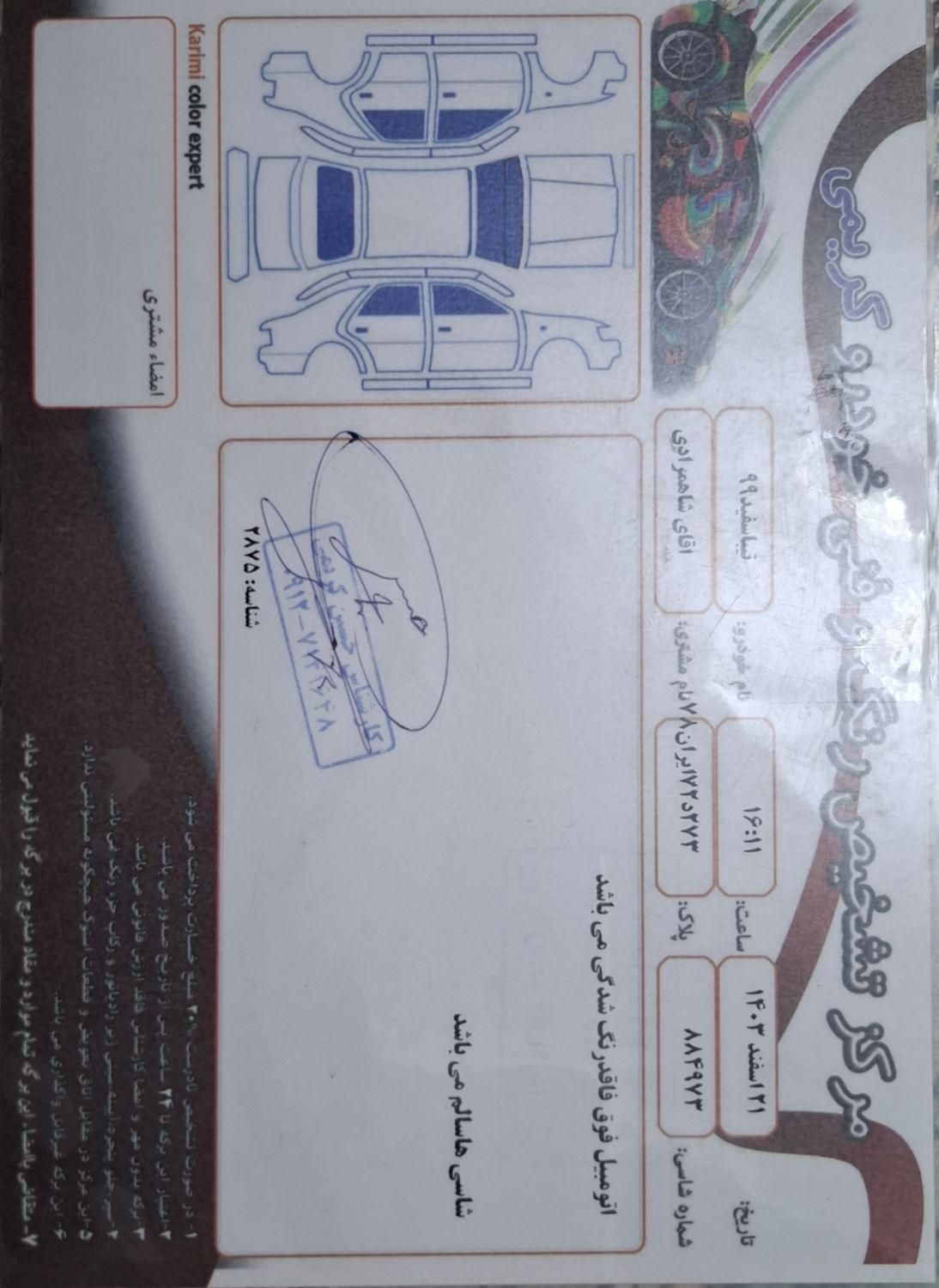 تیبا صندوق دار SX - 1399