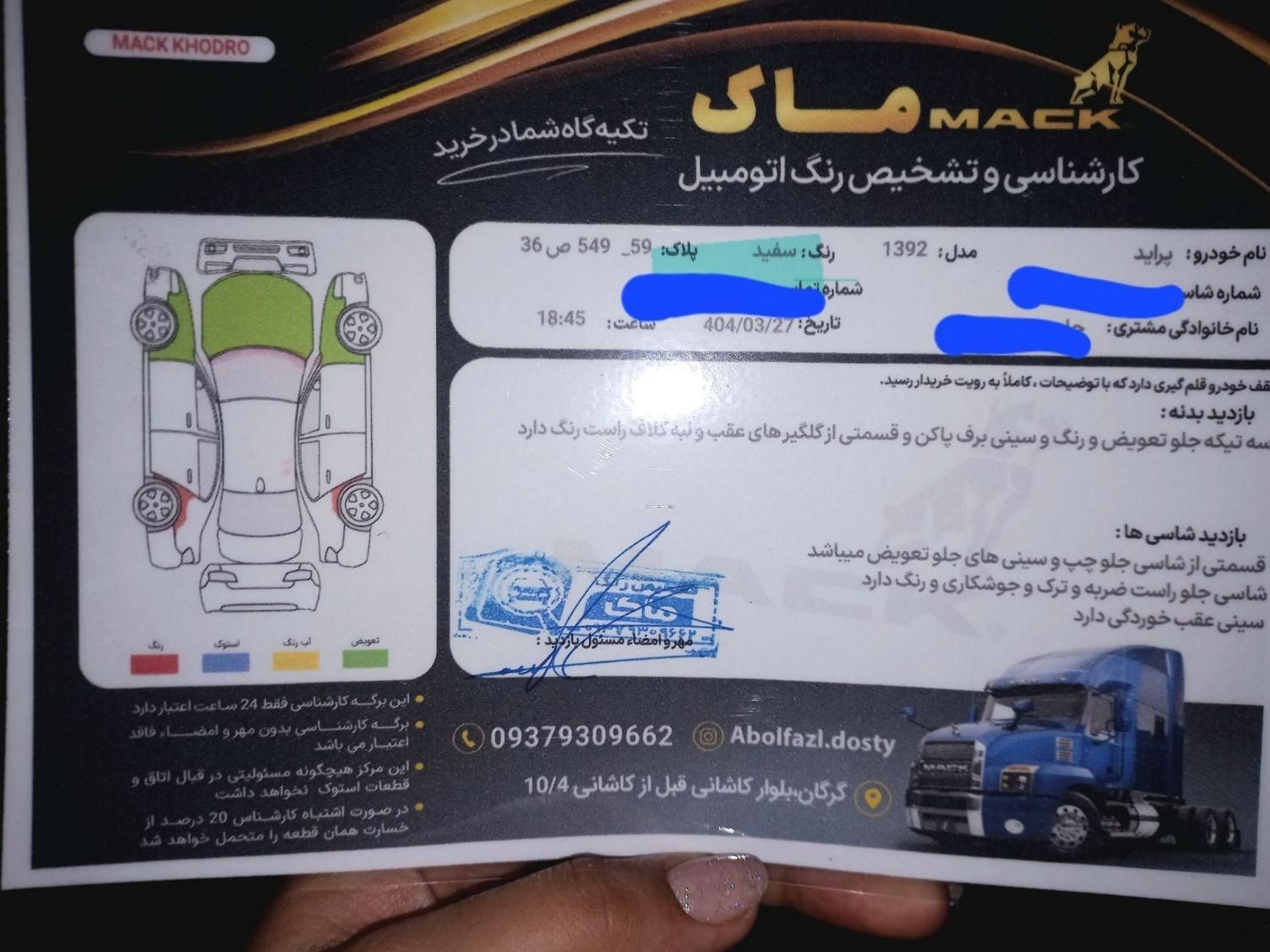 پراید 131 SL - 1392