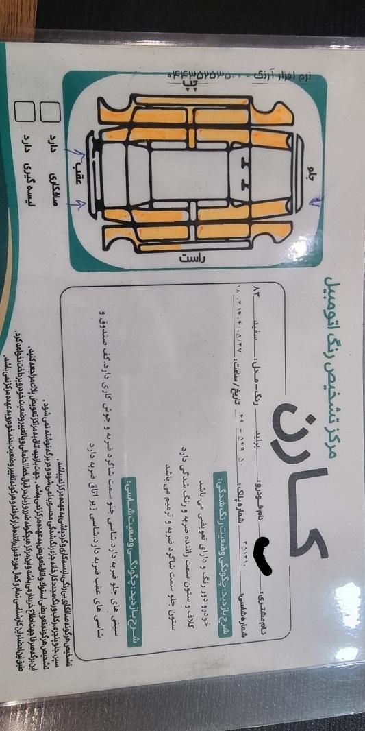 پراید صبا بنزینی - 1383