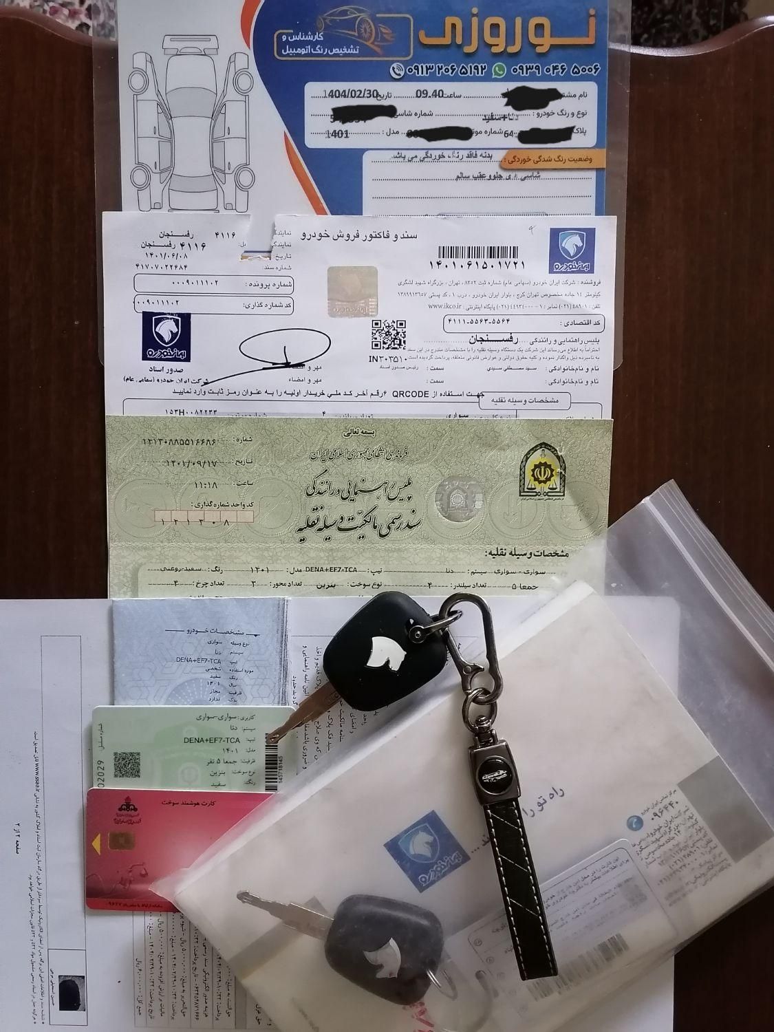 دنا پلاس توربو اتوماتیک - 1401