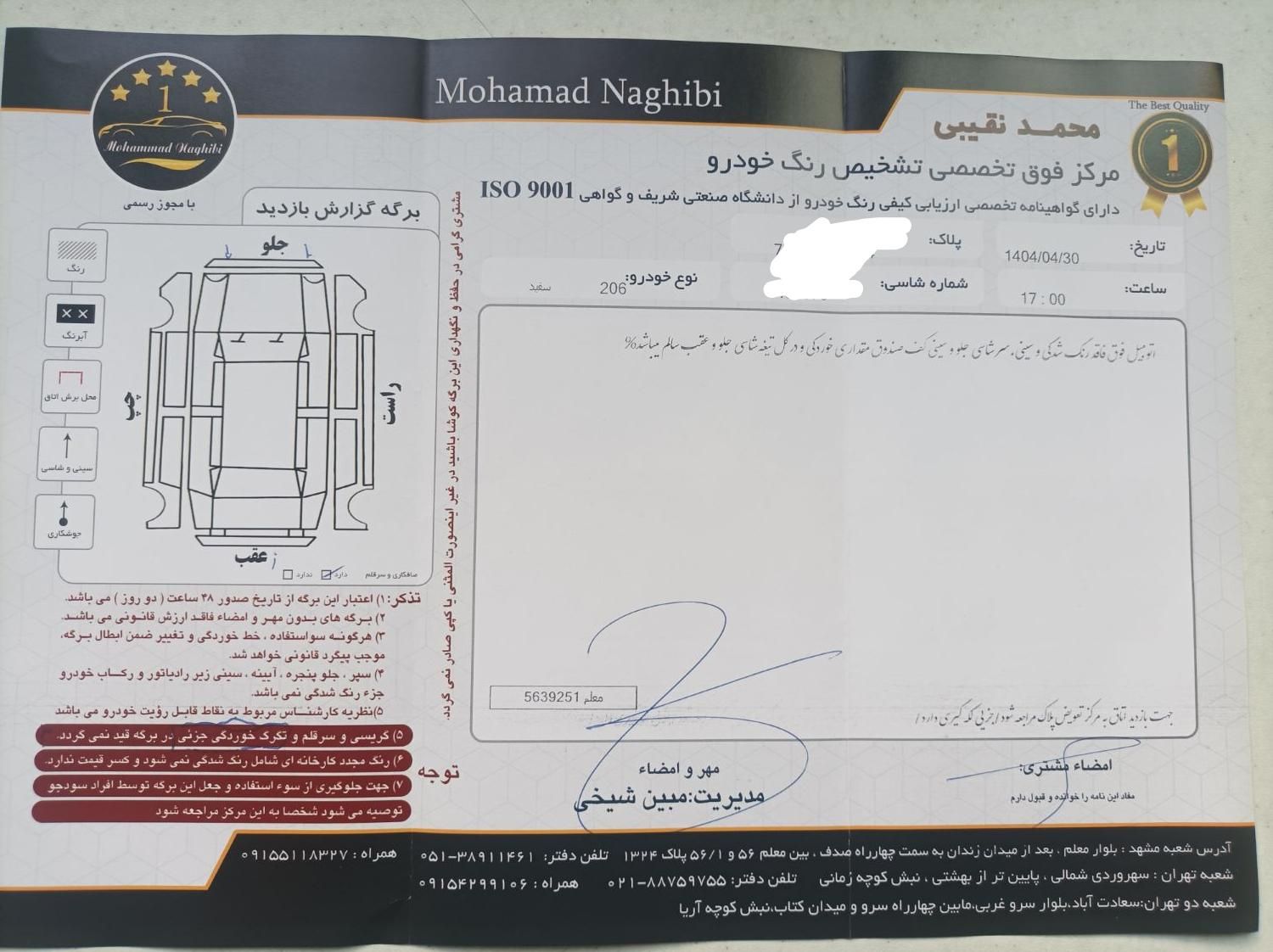 پژو 206 تیپ 2 - 1396
