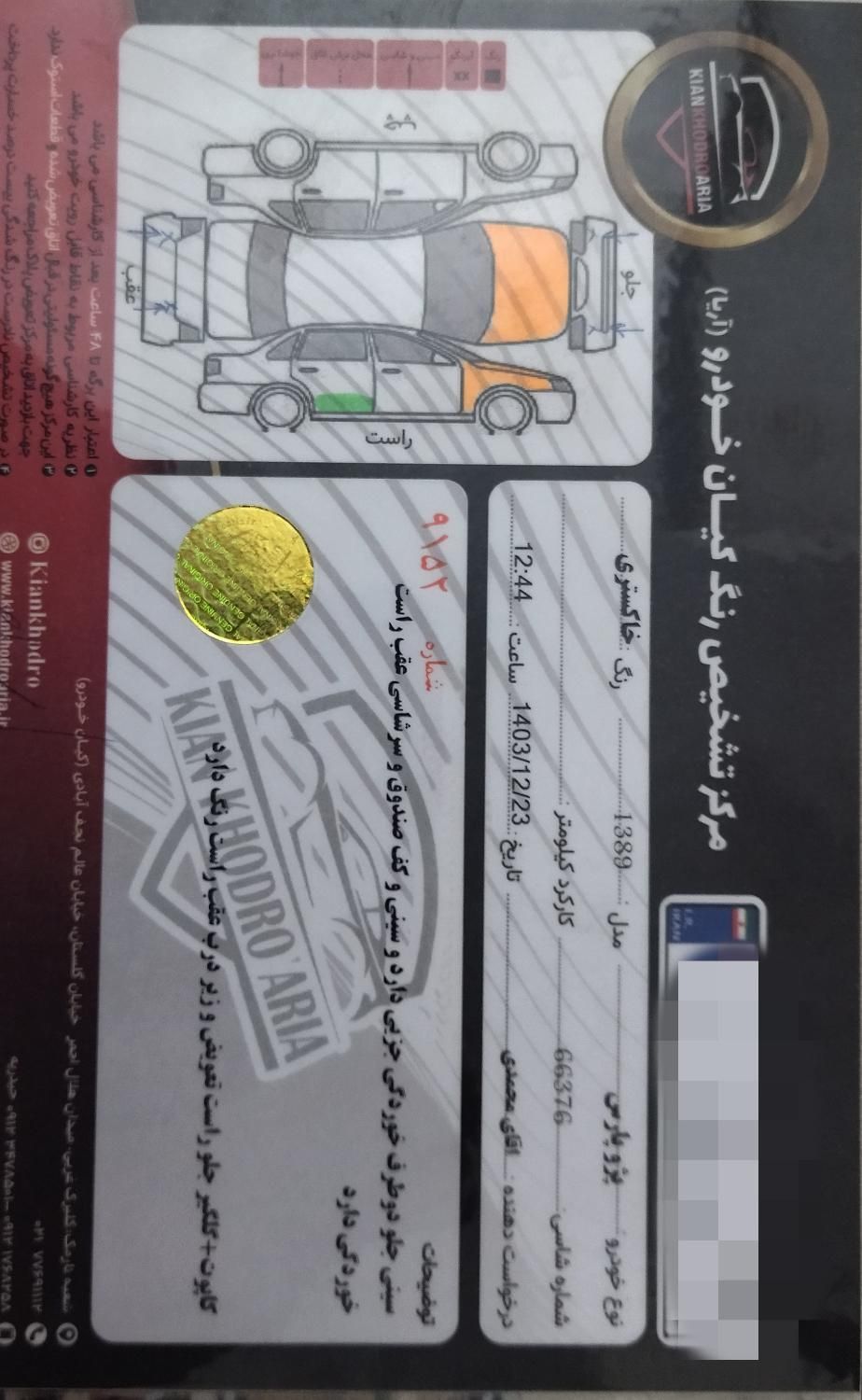 پژو پارس XU7ساده - 1389