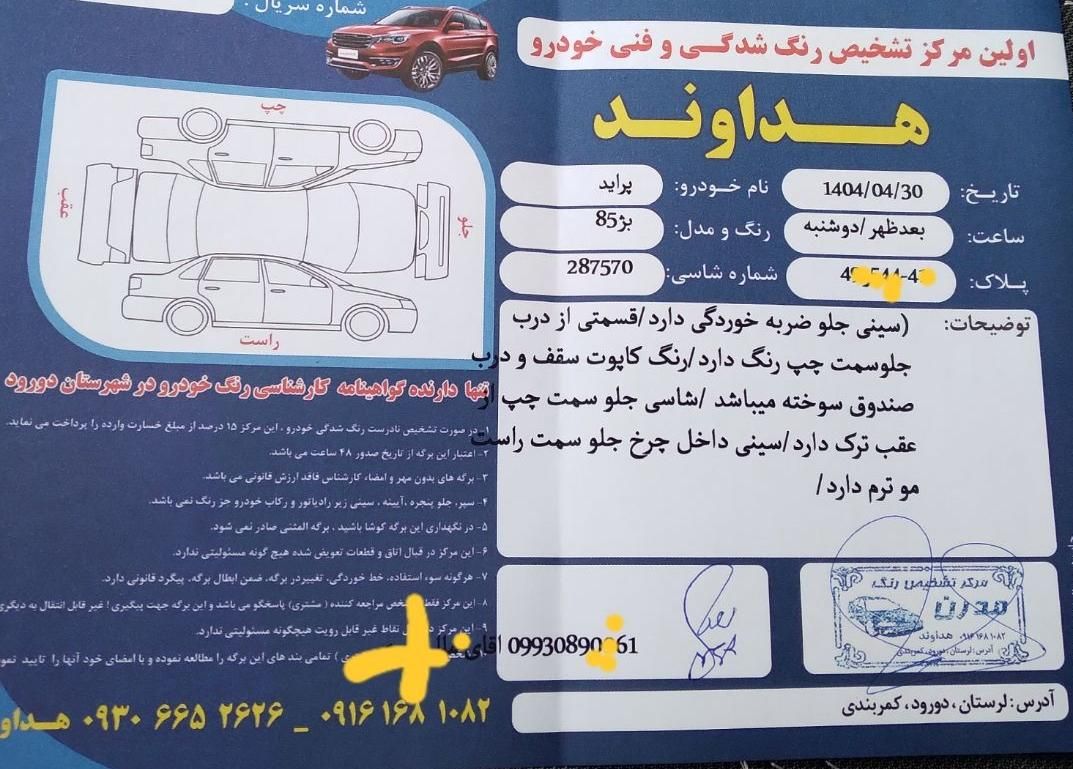پراید صبا بنزینی - 1385