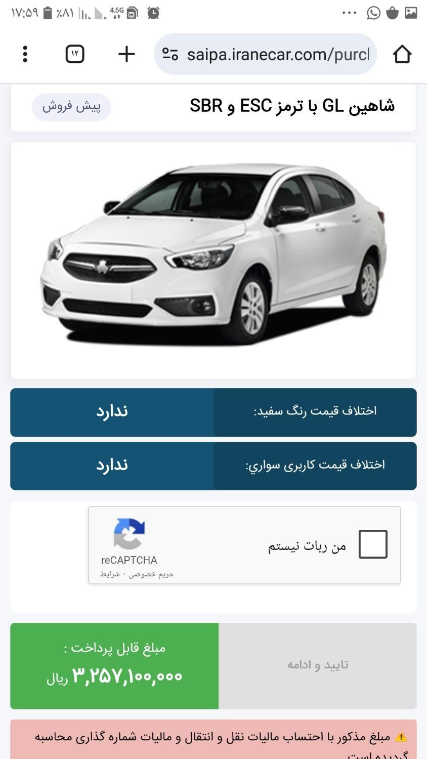 شاهین GL دنده ای - 1404