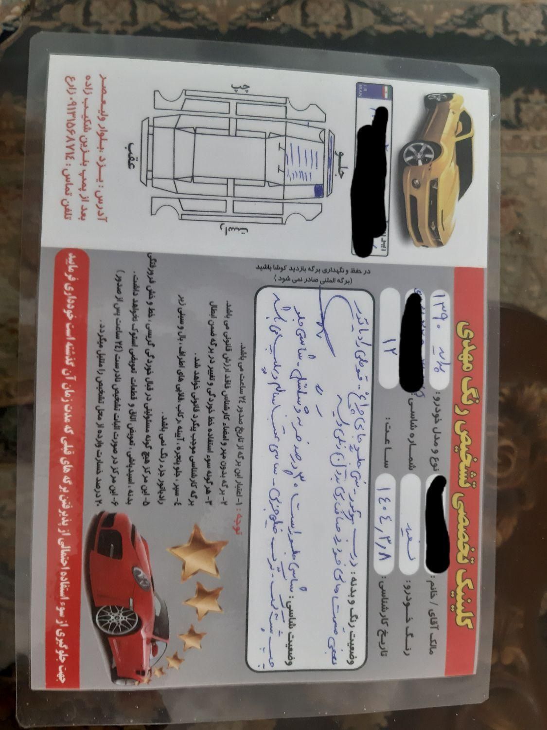 پراید 131 SL - 1390