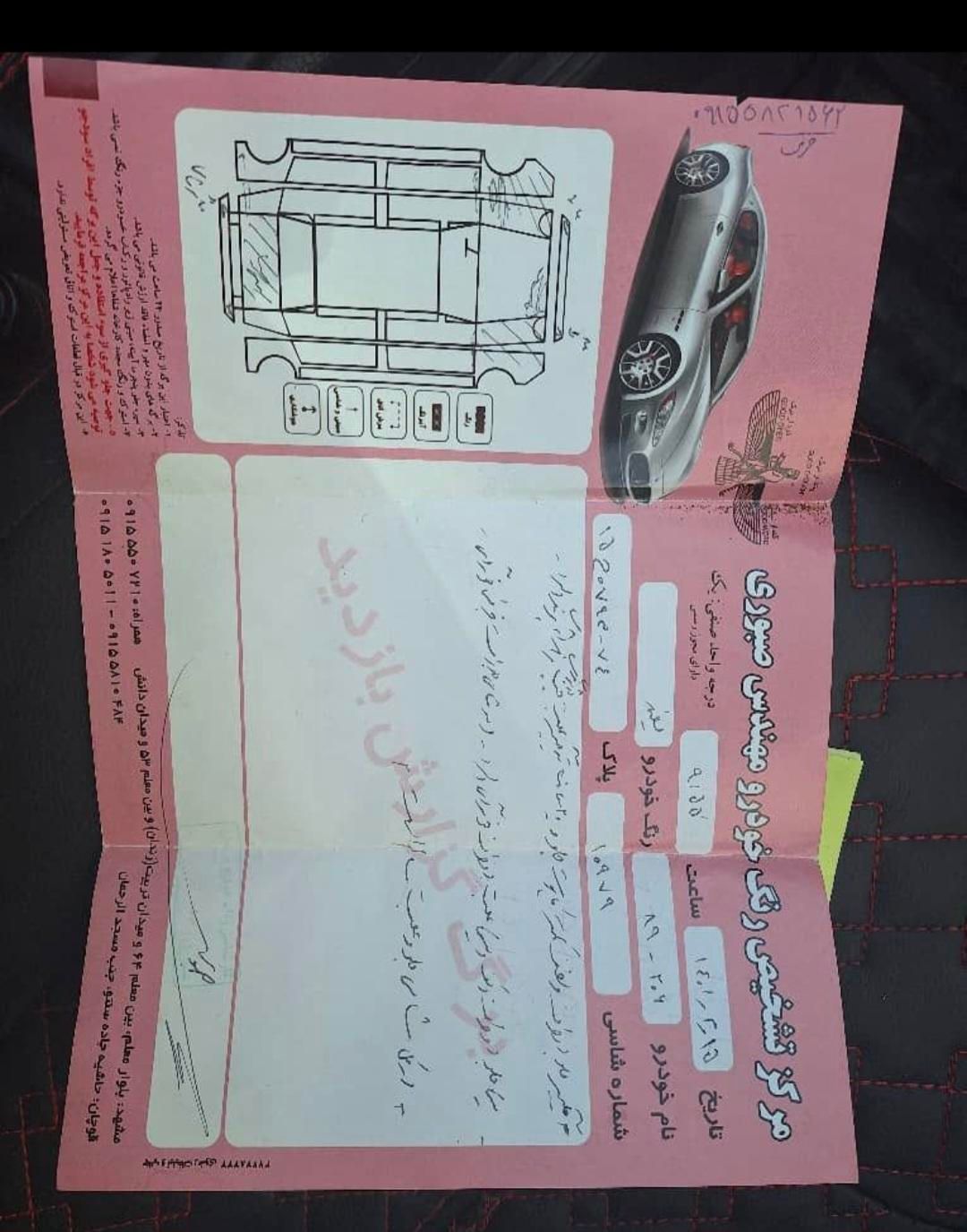 خودرو پژو، 206 آگهی ann_19460969